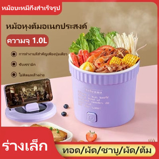 หม้อไฟฟ้า 1L Aobenma หม้อไฟฟ้ามินิ แบบพกพา non-sticky หม้อต้มไฟฟ้าmini ต้มป้องกันแห้ง หม้อต้มไฟฟ้าอเนกประสงค์ electric cooker