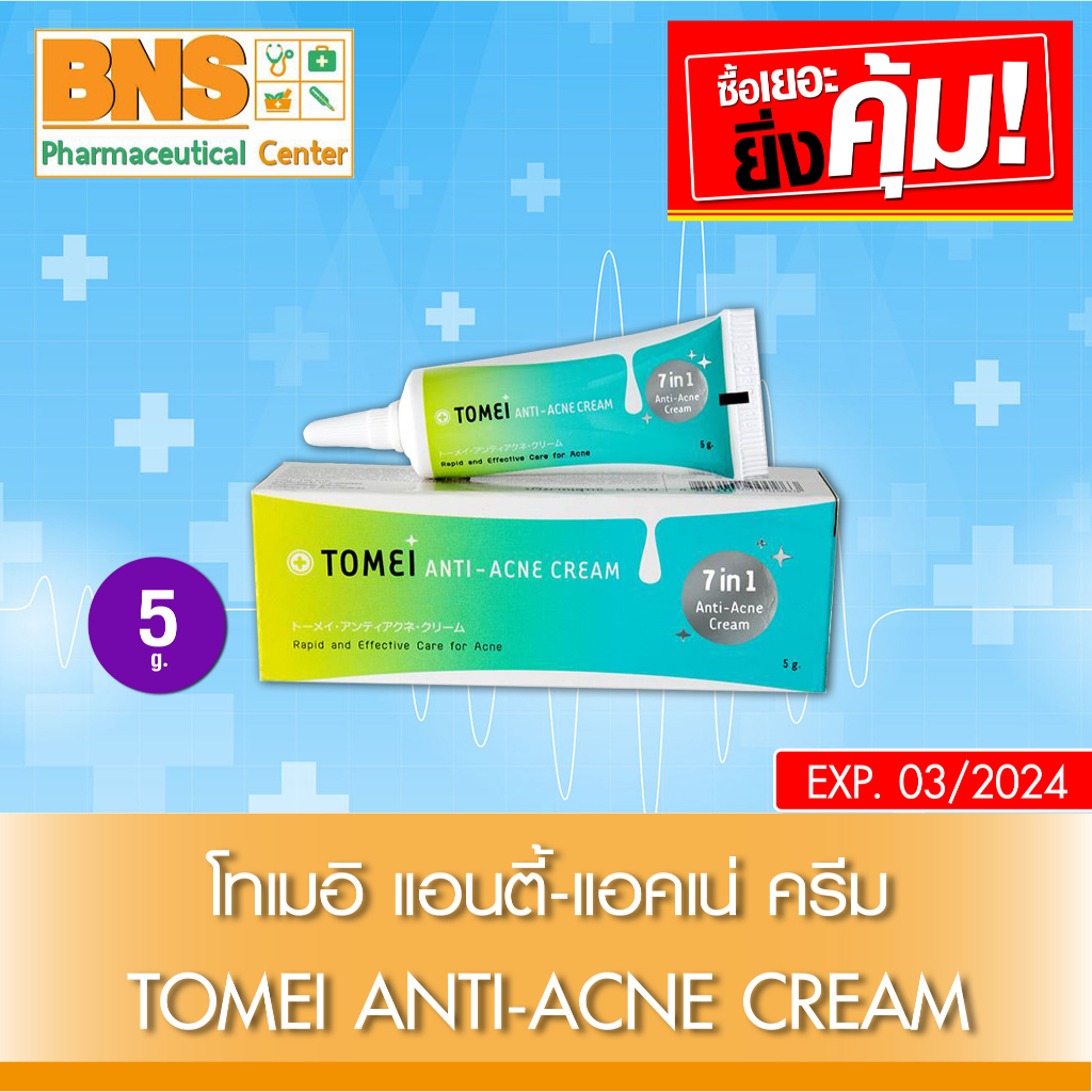 tomei-anti-acne-cream-โทเมอิ-ครีมแต้มสิว-5-g-สินค้าใหม่-ส่งเร็ว-ส่งจากศูนย์ฯ-ถูกที่สุด-by-bns