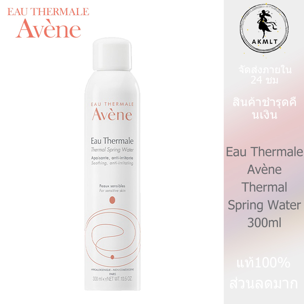 eau-thermale-av-ne-thermal-spring-water-สเปรย์น้ำแร่-300ml-สเปรย์น้ำแร่-สเปรย์น้ำแร่บำรุงผิวหน้า