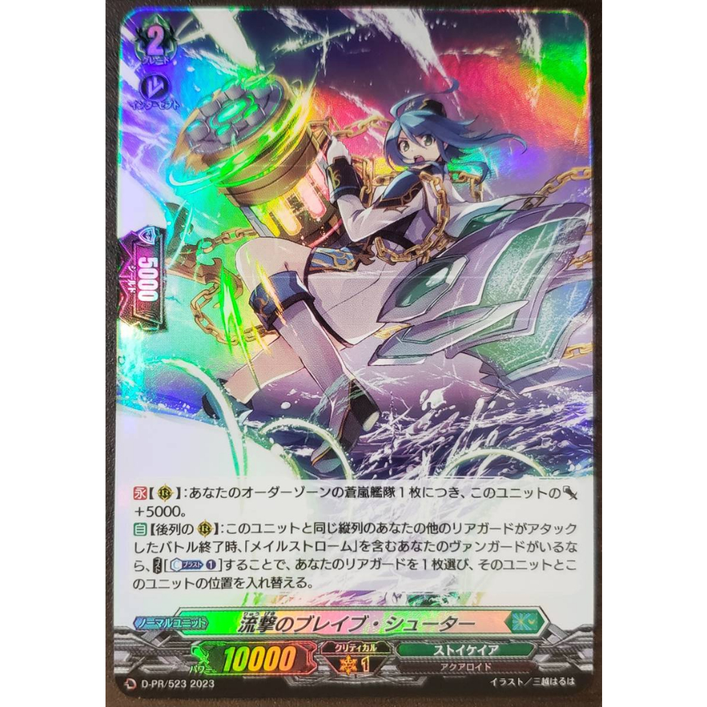 Cardfight Vanguard Premium Deck Cardfight Vanguard Promo Card Cursed ...