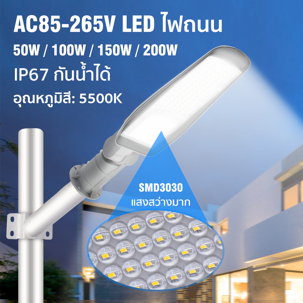 ไฟถนน-ip67-led-กันน้ำได้-100w-150w-200w-โคมไฟถนน-ความสว่างมาก-ความปลอดภัยสำหรับเส้นทางสวน-โคมไฟถนนโคมไฟติดผนัง