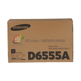 Samsung SCX-D6555A ตลับหมึกเครื่องถ่ายเอกสาร แท้ / เทียบเท่า SCX6545N