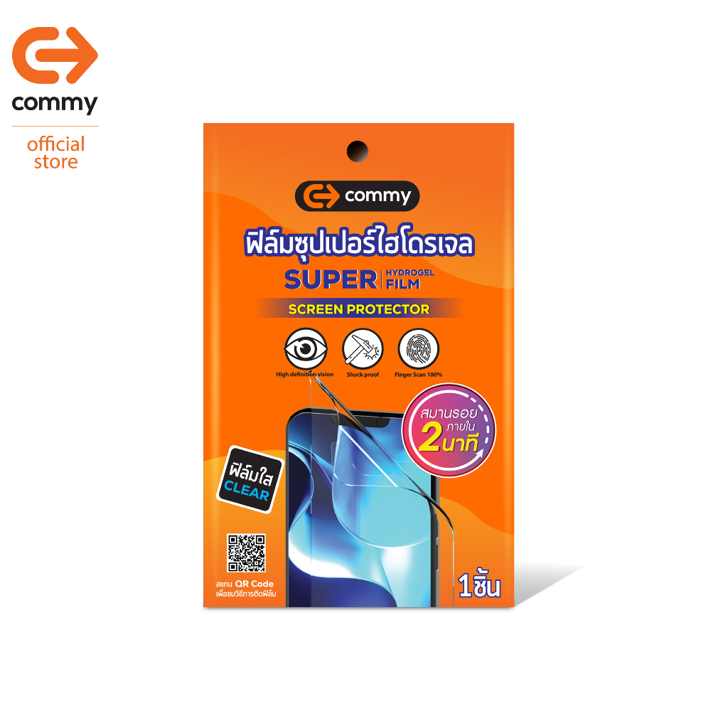 commy-ฟิล์มซุปเปอร์ไฮโดรเจล-สำหรับ-xiaomi-redmi-series-super-hydrogel