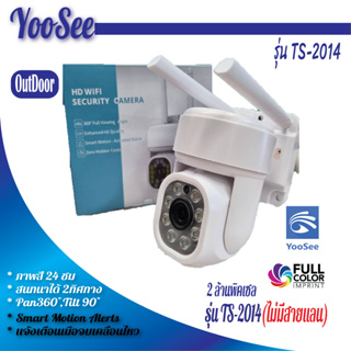 yoosee กล้อง IP TS-2014    กล้องภายนอก ( OutDoor)