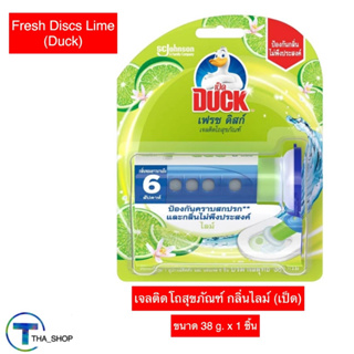 THA shop (38 g. x1) Duck Fresh Discs เป็ด เฟรช ดิสก์ เจลติดโถสุขภัณฑ์ กลิ่นไลม์ เจลติดห้องน้ำ ติดโถส้วม ดับกลิ่นเหม็น