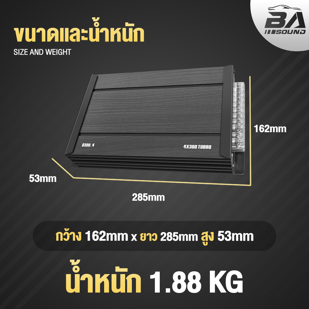 ba-sound-เพาเวอร์แอมป์ติดรถยนต์-คลาสดี-4ch-1200w-d-300-4-เพาเวอร์ขับซับกลางแหลม-เพาเวอร์-แอมป์ขยาย-power-class-d-4ch