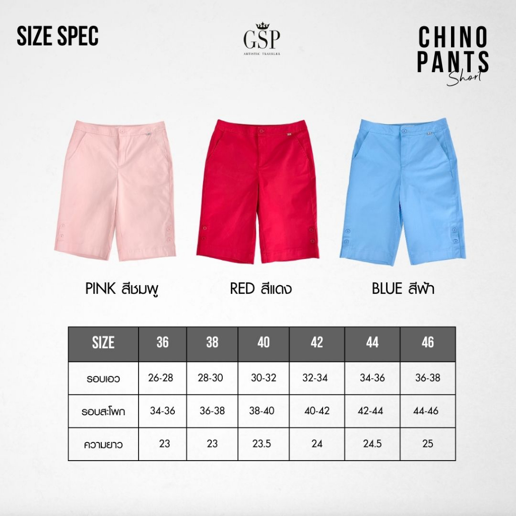 gsp-กางเกงขาสั้นผู้หญิง-chino-ชิโน่-สีฟ้า-p9xtbu