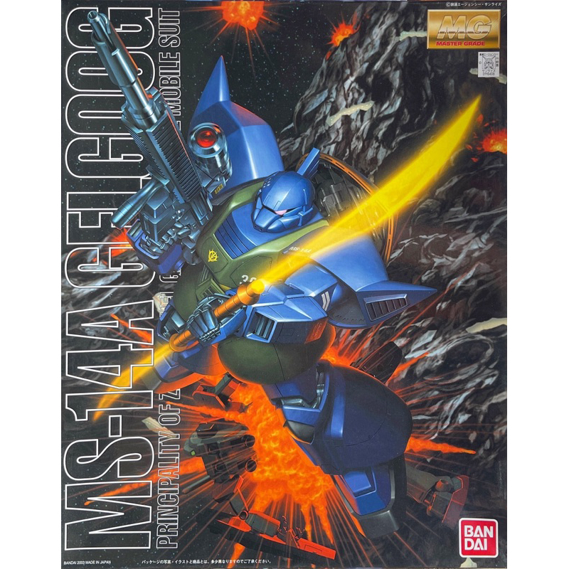 Mg 1/100 MS-14A Gelgoog Anavel Gato'S | Shopee Thailand