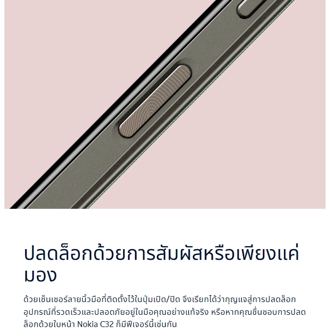 nokia-c32-โนเกีย-ram-4-128gb-ประกันศูนย์ไทย-1-ปี