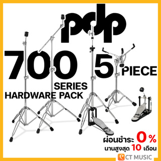 DW DP 700 Series 5 Piece Hardware Pack ฮาร์ดแวร์กลอง