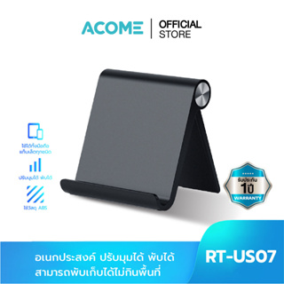 [สินค้าใหม่] ACOME ที่ตั้งโทรศัพท์ รุ่น RT-US07  ที่วางโทรศัพท์ Phone&amp;Tablet Stand Holder ที่ตั้งมือถือ/แท็บเล็ต แข็งแรง