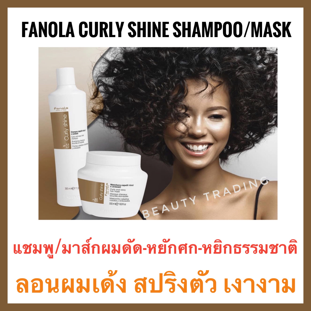ฟาโนล่า-อิตาลี-แชมพู-มาส์ก-สำหรับผมดัด-ผมหยักศก-ผมหยิกธรรมชาติ-ลอนเด้งสปริงตัว-เงางาม-fanola-curly-shine-shampoo-350ml-curly-shine-mask-500ml-fanola-styling-tools-easy-curl-curl-definition-cream-fanol