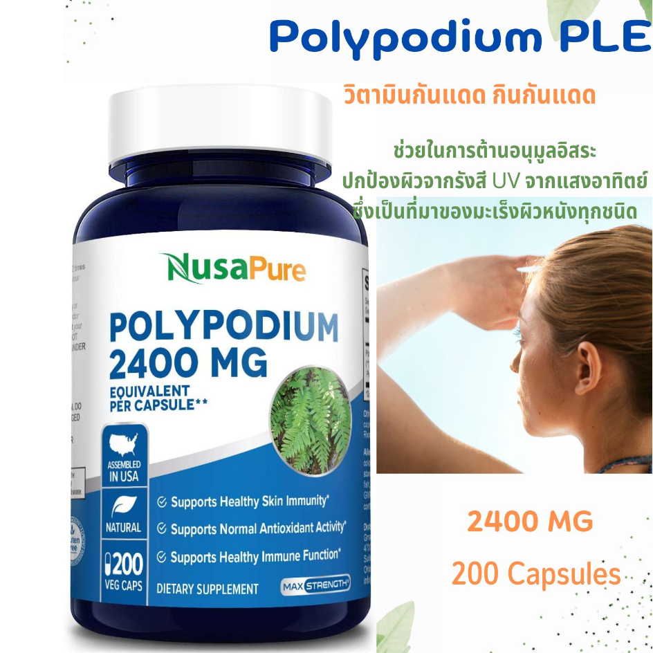 Polypodium Leucotomos (PLE) 20:1 Extract Capsules - Immune & Skin Health Supplement
