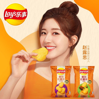 พร้อมส่ง รสพิเศษ 💕 เลย์มันหวานรสน้ำตาลแดงและรสเกลือ เลย์จ้าวลู่ซือ Lays sweet potatoนำเข้าจากต่างประเทศ