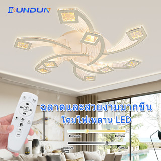 DunDun LED Ceiling Lamp โคมไฟเพดาน Led รูปดอกไม้ 63W สร้างสรรค์ ไฟติดเพดาน โคมไฟสวยงาม ห้องรับแขก โคมห้องนอน พร้อมรีโมท