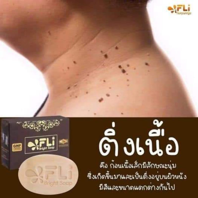 สบู่สมุนไพรธรรมชาติ-เพื่อผิวกระจ่างใส-นุ่มชุ่มชื่น