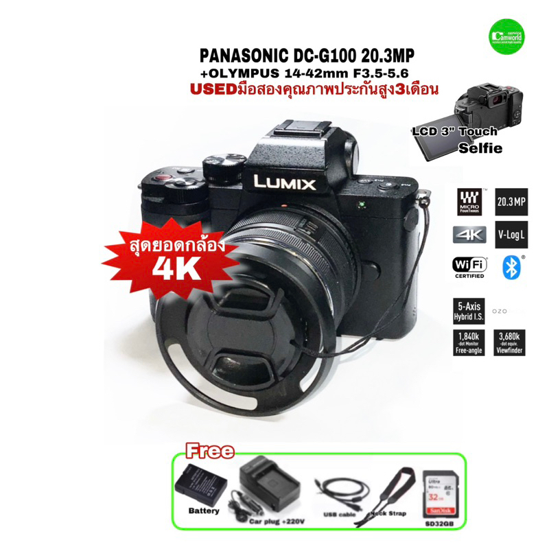 panasonic-lumix-dc-g100-camera-16mp-4k-with-olympus-14-42mm-lens-กล้องพร้อมเลนส์-พร้อมใช้-มือสองคุณภาพประกันสูง-3เดือน