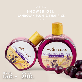 วาเบลล์ล่าซ์  เจลอาบน้ำ สารสกัดธรรมชาติ ลูกหว้าและข้าวไทย - Wabellas Jambolan Plum &amp; Thai Rice Shower Gel