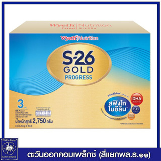 *S-26 Gold Progress 2750g นมผง เอส-26 โกลด์ โปรเกรส (สูตร 3) รสจืด 2750 กรัม 7522