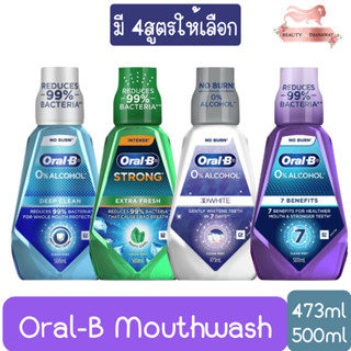 Oral-B Mouthwash 473ml/ 500ml. ออรัลบี น้ำยาบ้วนปาก 473มล/ 500มล.