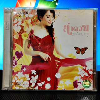 Used CD แผ่นแท้มือสอง  ลำดวน -  Flower Beat  ( Used 1  Cd สภาพ B) 2547