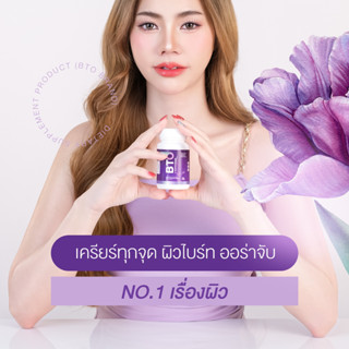 1แถม1 บีทีโอ กลูต้า BTO gluta กลูต้าโดสสูง กลูต้าเข้มข้น บำรุงผิว ผิวเนียน ผิวขาว กระจ่างใส แอล-กลูต้าไธโอน