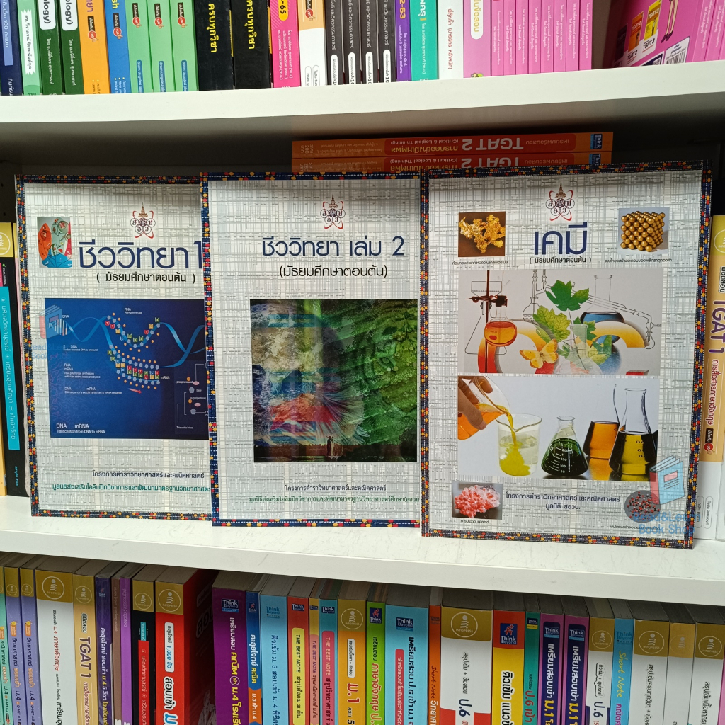 รวมหนังสือ เตรียมสอบ สอวน. (Chula Book) | Shopee Thailand