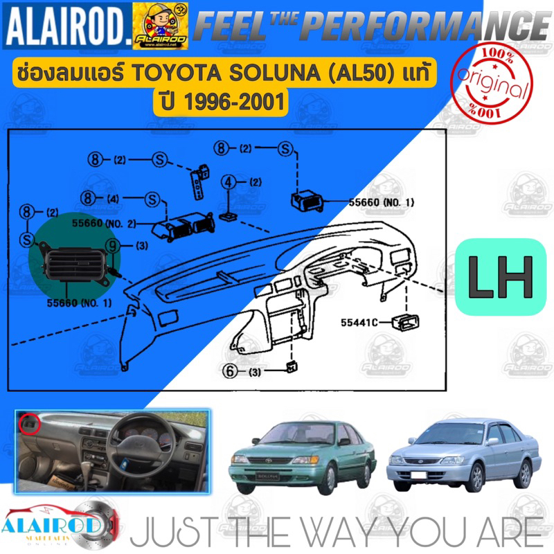 ช่องลมแอร์-toyota-soluna-al50-ปี-1996-2001-แท้