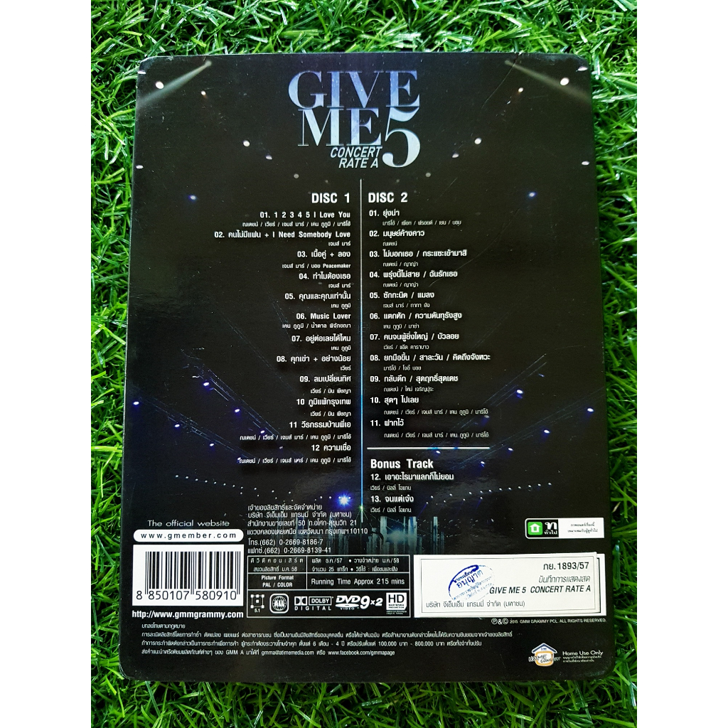 dvd-คอนเสิร์ต-give-me-5-concert-rate-a-ณเดชน์-เวียร์-เจมส์-มาร์-เคน-ภูภูมิ-มาริโอ้