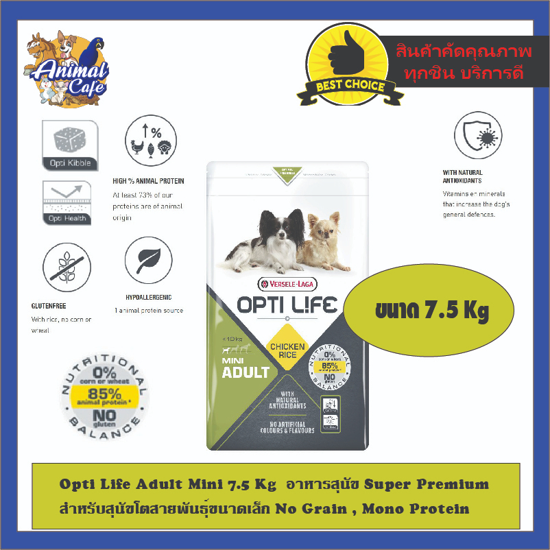 opti-life-adult-mini-7-5-kg-อาหารสุนัข-super-premium-สำหรับสุนัขโตสายพันธุ์ขนาดเล็ก-no-grain-mono-protein