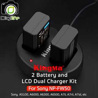 Kingma Battery &amp; Charger Kit NP-FW50 ( แบตเตอร๊่ 2ก้อน+ชาร์จเจอร์ ) For A5100, A6000, A6300, A6500, A7ii, etc