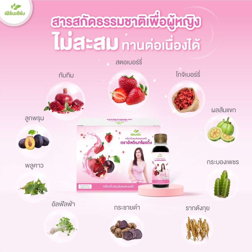 อัลติเมท6ขวด-ไพรดิ้งวันคอลลา30แคป-ทานได้15วัน-แก้ฝ้าเลือด-สิวฮอร์โมน-ปรับผิวขาว-ปรับฮอร์โมนบำรุงภายใน