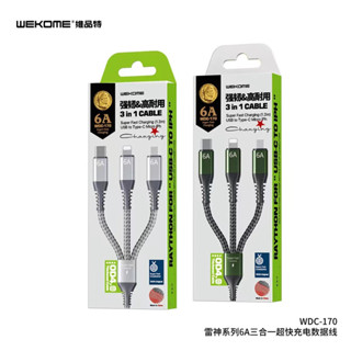 WEKOME WDC-170 สายชาร์จ 3in1 6A super output raython series charging cable สายชาร์จ3หัว (280566T)