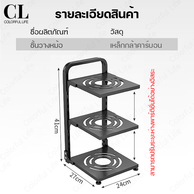 ชั้นวางหม้อ-3ชั้น-ชั้นวางกระทะ