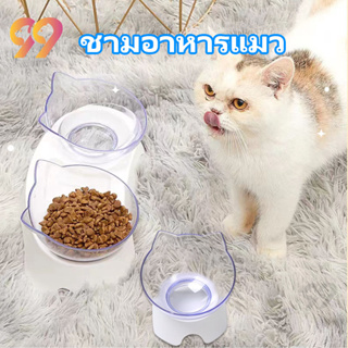 99PET ชามอาหารแมว ชามแมว ถ้วยอาหารแมว ชามสัตว์เลี้ยง ที่ใส่อาหารแมว ชามอาหารแบบเอียง15 องศา ป้องกันกระดูกสันหลังคอ