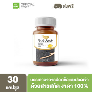 Black Seeds [ลดเพิ่ม 20% โค้ด 20XTRA15] Protriva น้ำมันงาดำสกัดเย็น ข้อเข่าเสื่อม กระดูกพรุน เพิ่มมวลกระดูก