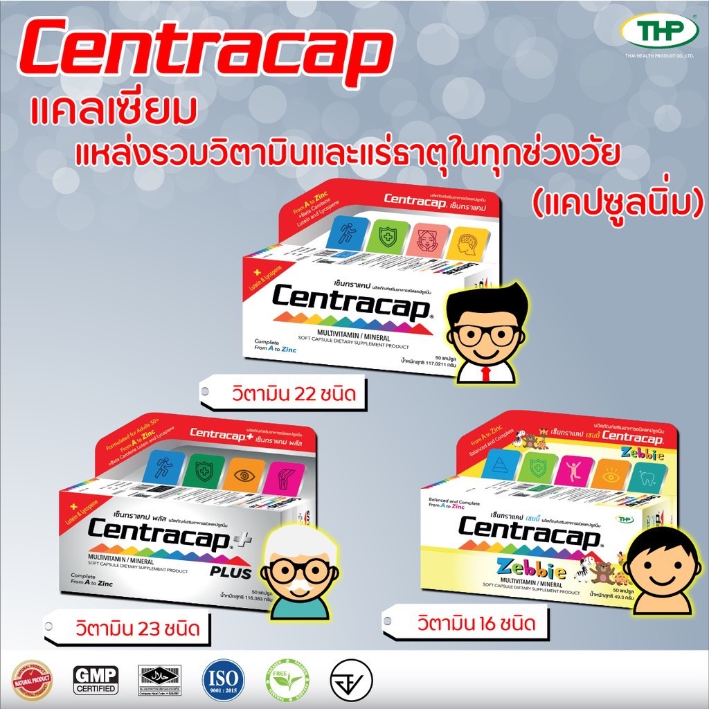 thp-centracap-เซ็นทราแคป-ขนาด-30-แคปซูล-ช่วยสร้างพลังงาน-เสริมภูมิคุ้มกัน