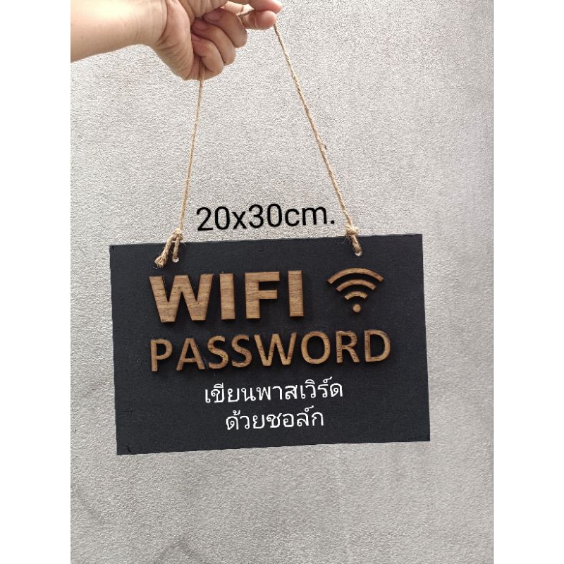 ป้าย-free-wifi-ป้ายฟรีไวไฟ-ป้ายwifi-ไวไฟฟรี-ทำจากกระดานดำ-เขียนรหัสwifiด้วยชอร์กตรงที่ว่าง-สามารถลบออกได้