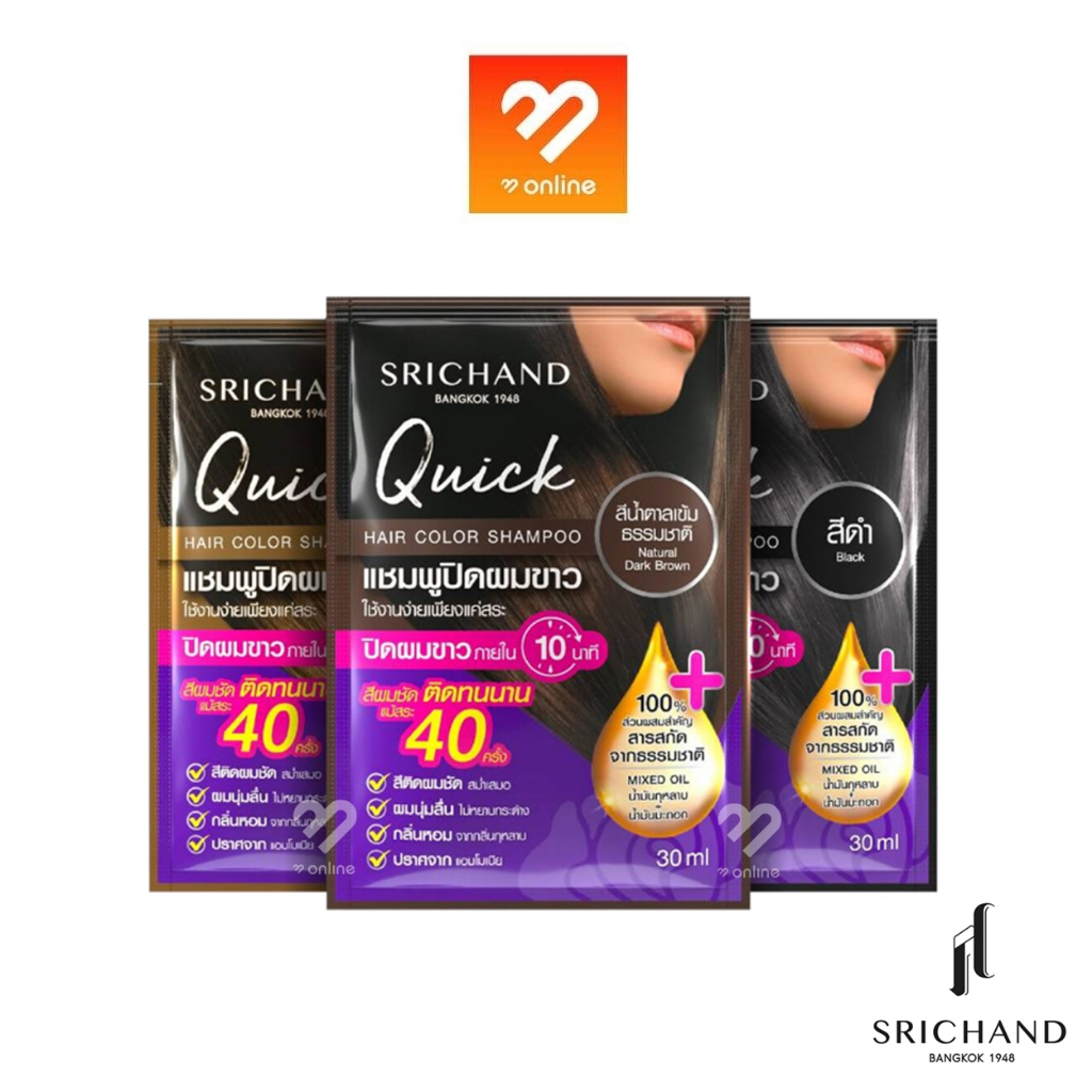 SRICHAND Quick Hair Color Shampoo 30ml. ศรีจันทร์ ควิค แฮร์ แชมพู แชมพู