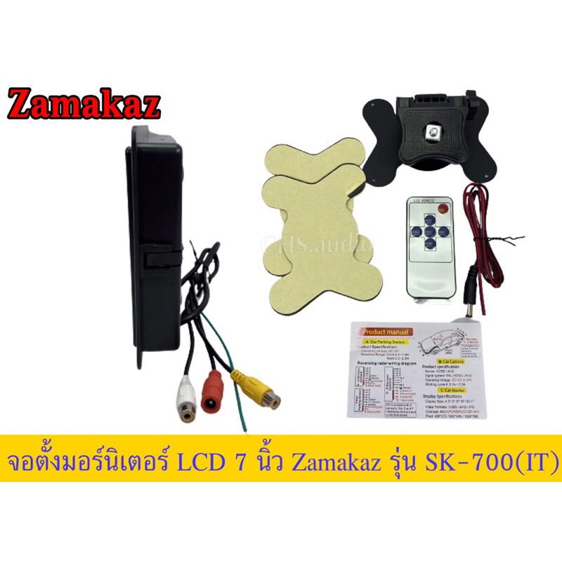 จอตั้ง7นิ้วยี่ห้อzamakazรุ่นsk-700