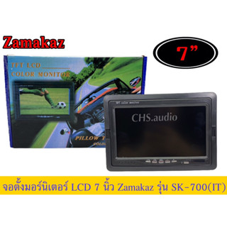 จอตั้ง7นิ้วยี่ห้อZamakazรุ่นSK-700