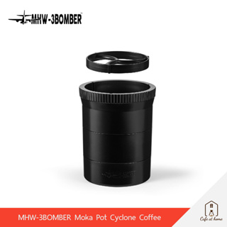 MHW-3Bomber Moka Pot Cyclone Coffee Distributor  ที่เกลี่ยผงกาแฟสำหรับโมก้าพอท