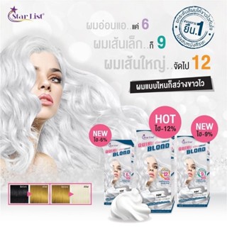 ผงฟอกสตาร์​ลิสต์​ ควิกบลอนด์​
