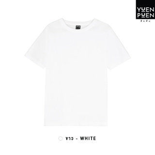 YuenPuen เสื้อยืดคอกลม สีขาว ไม่ยืด ไม่ย้วย ไม่ต้องรีด เสื้อยืดสีพื้น