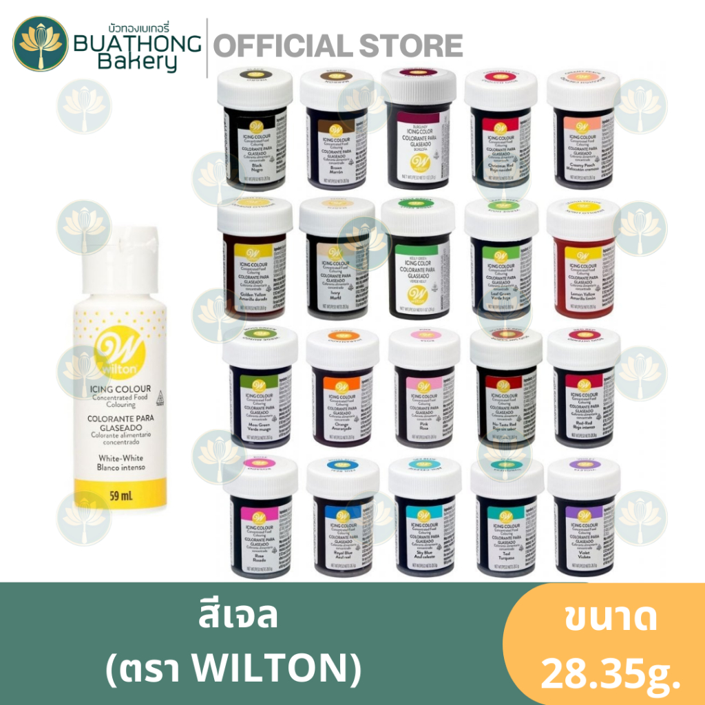 wilton-สีเจล-ตรา-วิลตัน-wilton-icing-colour-สีผสมอาหาร-สีเบเกอรี่-28g-สีเจลวิลตัน-สีเจลวิวตัน