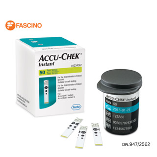 Accu-Chek Instant 50 Test Strips แถบตรวจน้ำตาล แอคคิว-เช็ค อินสแตนท์ ขนาด 50 ชิ้น