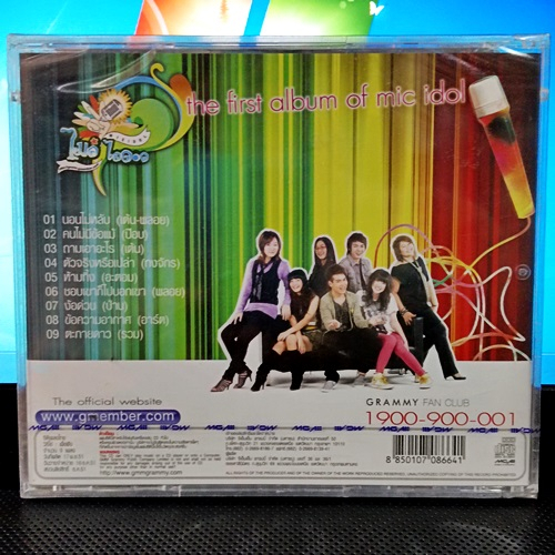 cd-แผ่นแท้-ซีล-micidal-ไมค์-ไอดอล-รวมศิลปิน-new-cd-ผลิต-2551