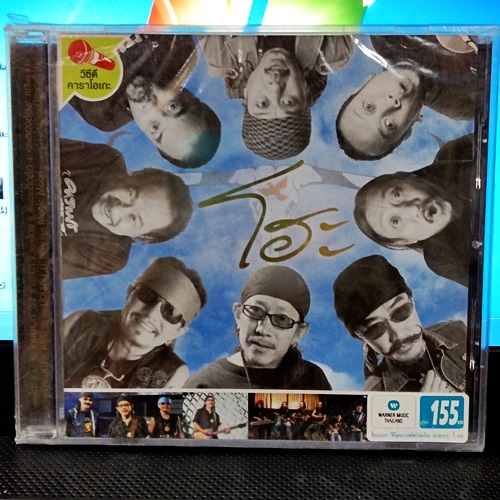 vcd-ลดพิเศษ-แผ่นแท้-ซีล-คาราบาว-ชุด-โฮะ-new-cd-ผลิต-2552