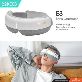 SKG - (E3) เครื่องนวดตา Eye Massage มีระบบอุ่นในตัว ผ่อนคลายความเมื่อยล้าของดวงตา ปวดตา ตาล้า ที่นวดตา แก้ปวด แก้ปวดตา