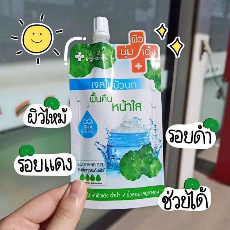 1-ซอง-the-ingredients-อินเกรเดียน-เจลใบบัวบก-เซรั่มใบบัวบก-หน้าใส-ดังใน-tiktok